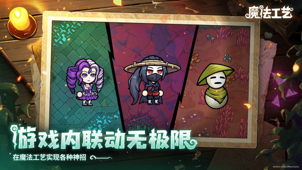 魔法工艺手游最新版