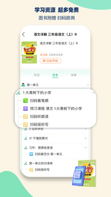 状元共享课堂APP 安卓版v3.1.6