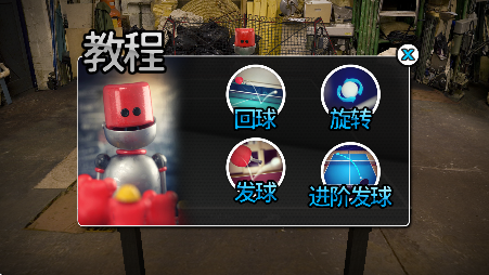 指尖乒乓球安卓中文版(口袋玩家)