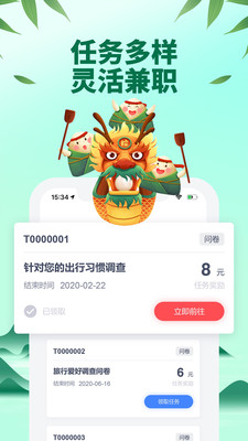 赚点(网赚兼职) 官方版v4.7.2
