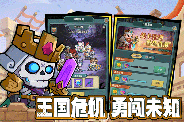 骑士与大龙手游官方版