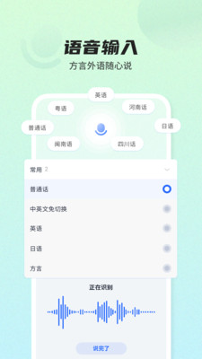 讯飞输入法最新版本2024 官方版v13.2.4