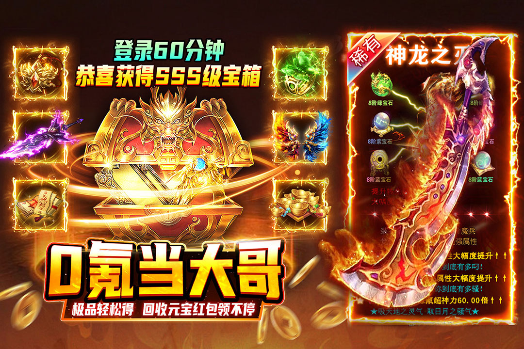 热血沙城经典版