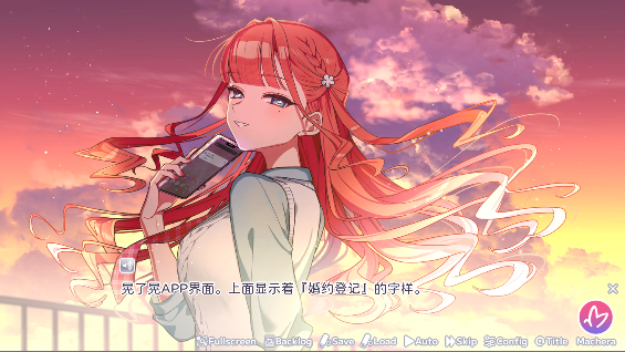 我的未婚妻还不太懂初恋游戏官方版