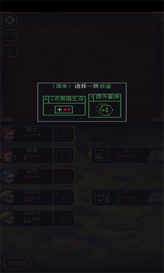 骰子与砍杀中文版