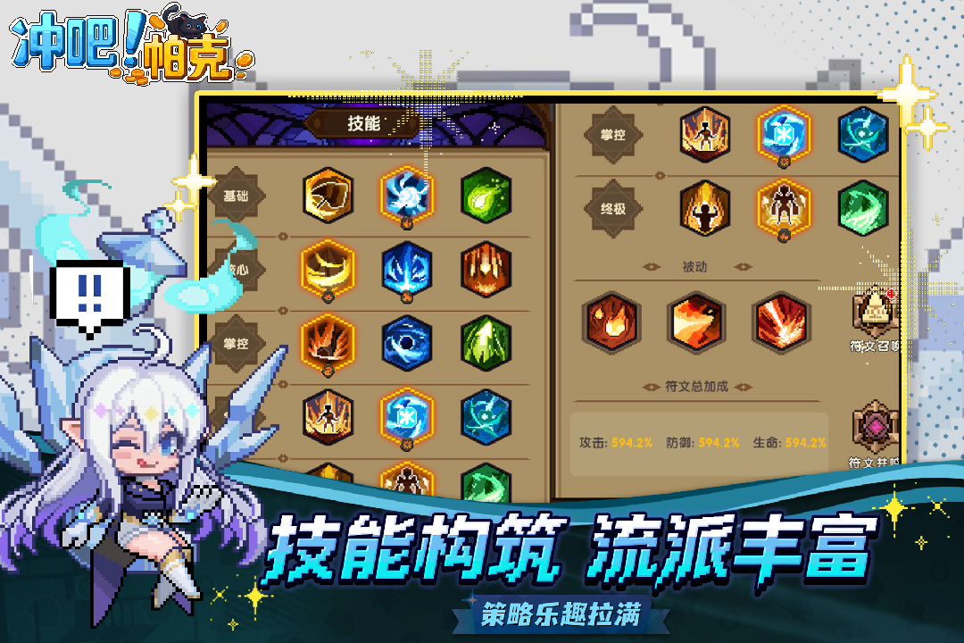 冲吧帕克手游官方版