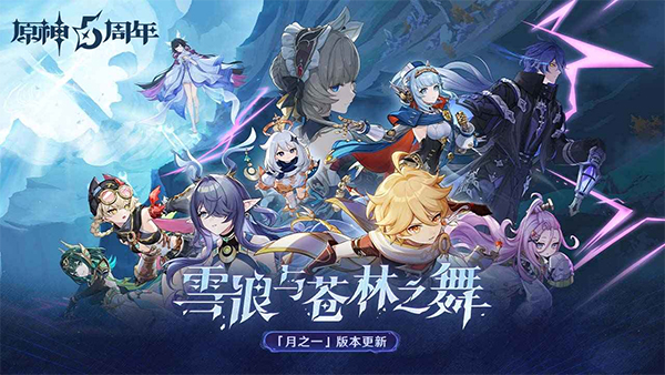 原神b服官方版