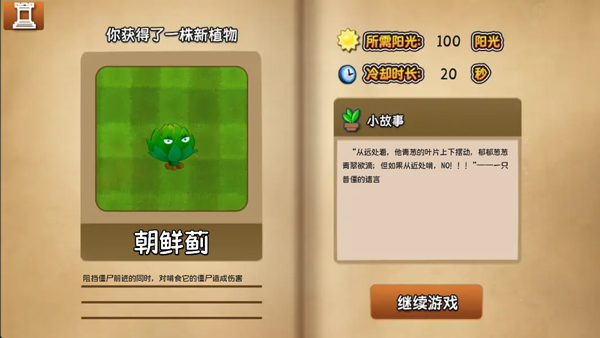 植物大战僵尸旅行版无限种植