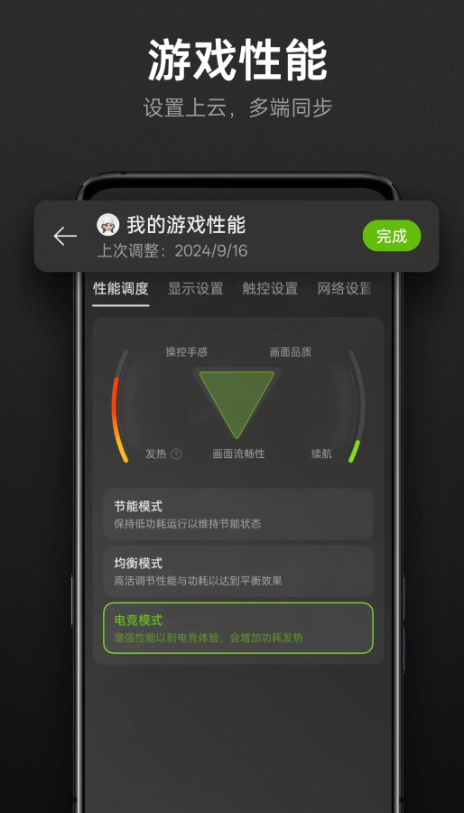 oppo游戏助手安装包最新版本