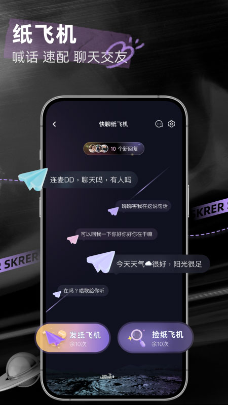 撕歌Skr最新版本