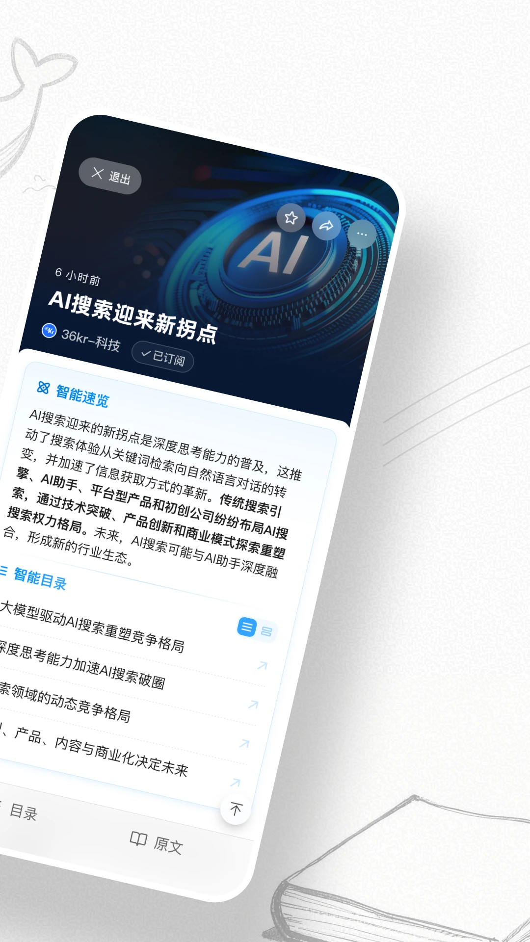 语鲸ai在线阅读