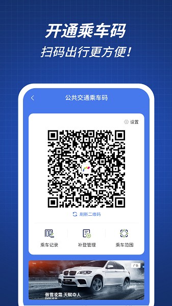 重庆渝通行官方版