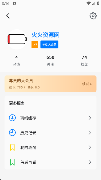 BiliPai纯净版无广告