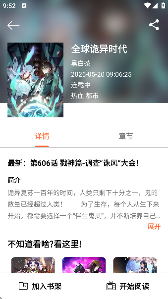 漫屿漫画官方正版