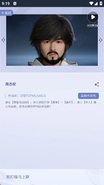 王者荣耀世界外观展厅工具
