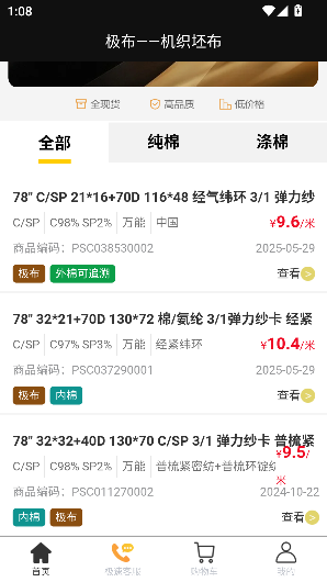 极布app最新版