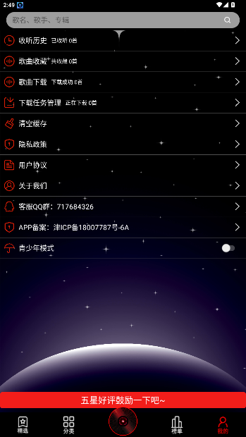 DJ99音乐官方版