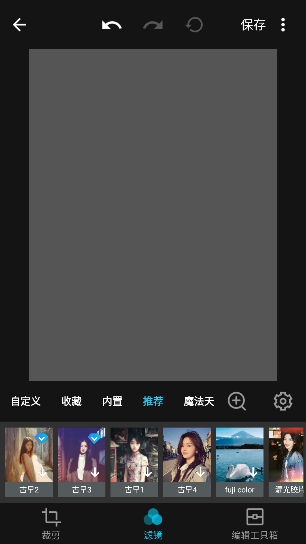 mix滤镜大师高级版