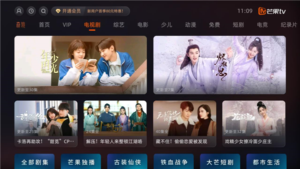 芒果TV电视版官方版 安卓版v7.0.303.383.3