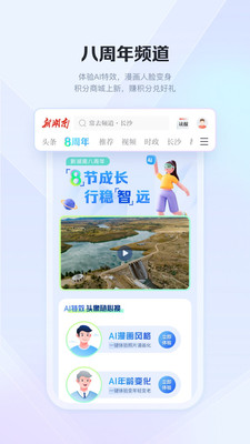 华声在线(湖南日报) 官方版v4.1