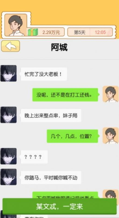 翻身日记免广告
