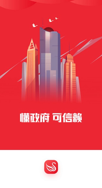 甘棠政务官方版