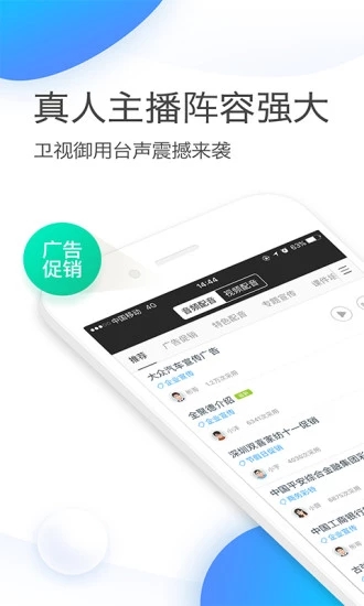 讯飞配音APP语音合成配音 安卓版V2.8.22