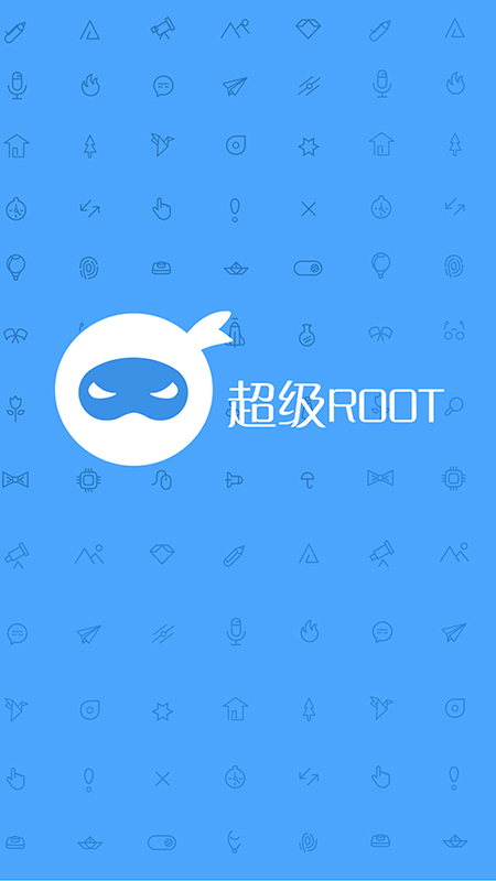 安卓超级一键root大师 V6.1.6