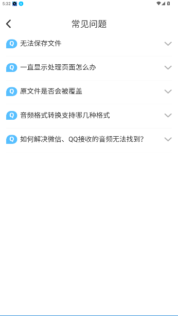 伴奏大师app官方版