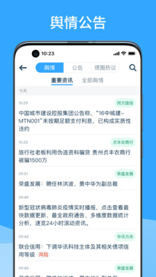 DM查债通手机版 v5.08官方版