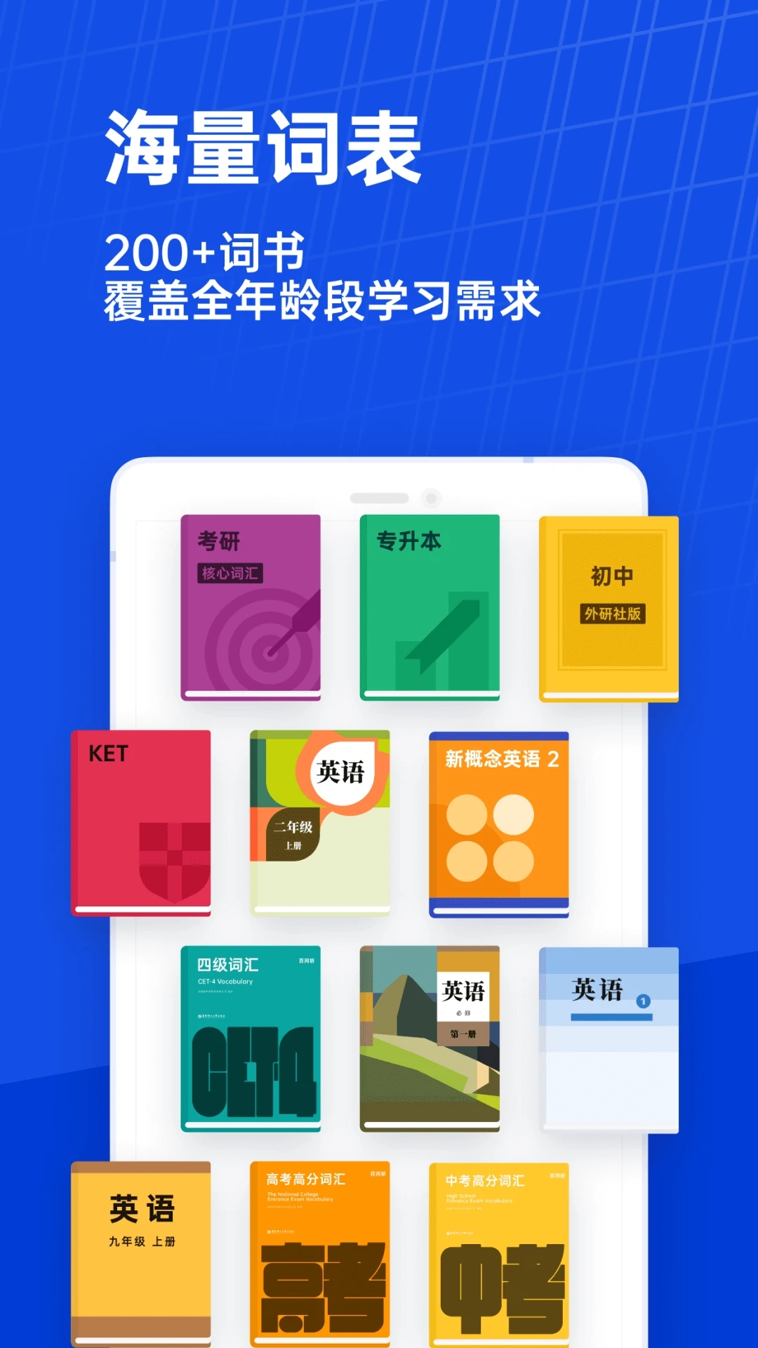 百词斩官方版APP 安卓版V7.4.4