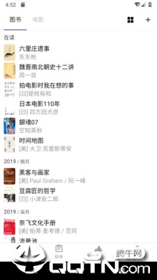 二酉app官方下载二酉 V4.1.3安卓版