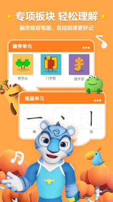 洪恩识字全课程免费版 v4.0.7安卓版