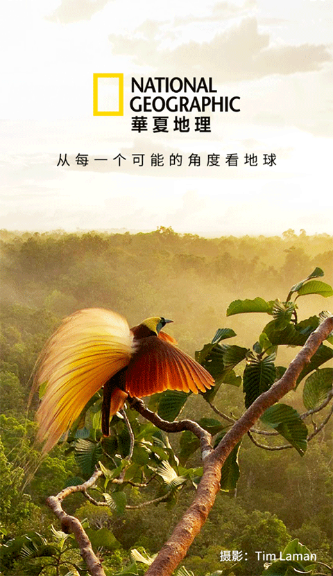 华夏地理APP 安卓版V3.5.0
