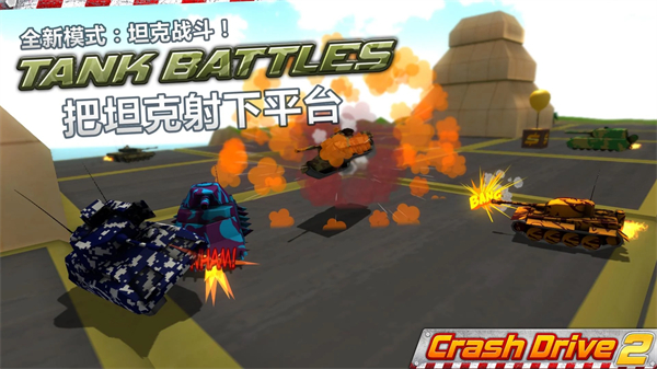 疯狂驾驶2手机版 v3.94安卓版