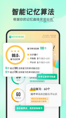 扇贝单词英语版 v4.9.903安卓版