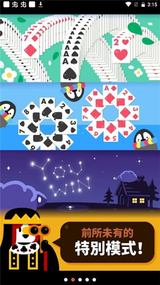 开心接龙最新版 v1.6.0安卓版