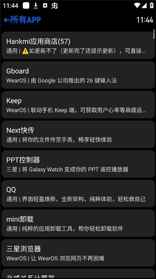 汉克米应用商店最新版本apk