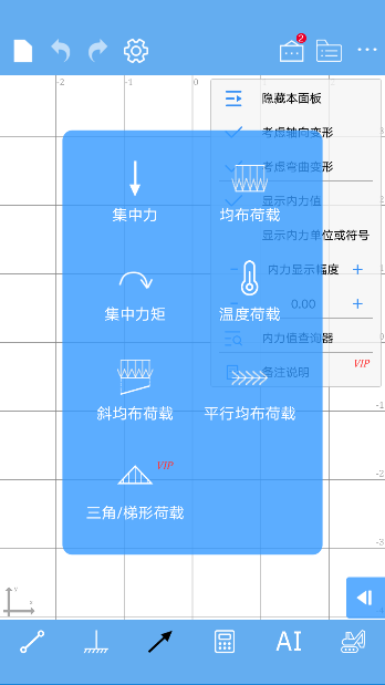 结构大师免费版