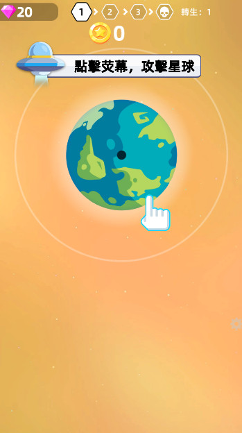 毁灭星球手游(planet smash)最新版2025