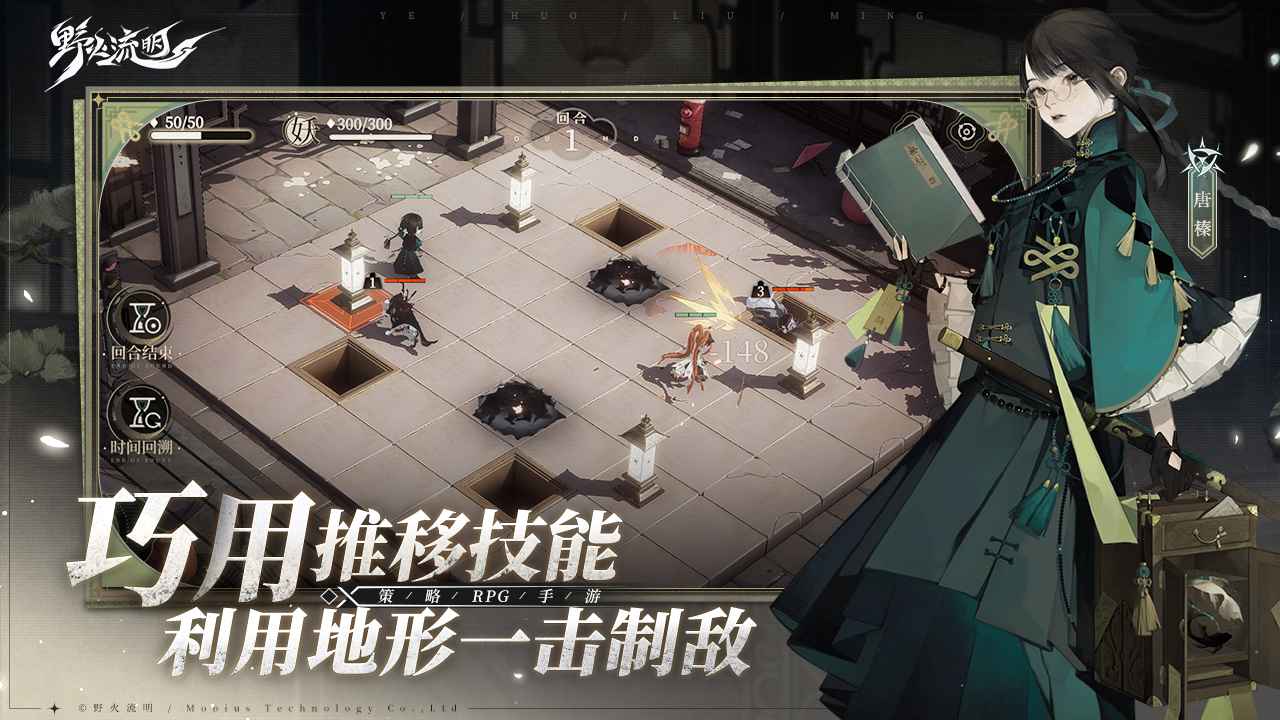 野火流明安卓版