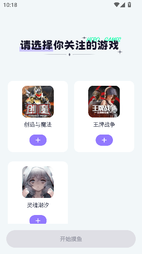 摸鱼社app官方版