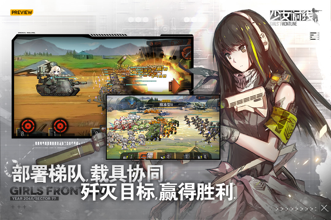 少女前线渠道服 v3.0600_581安卓版