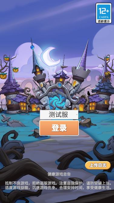 魔力潮汐游戏安卓版