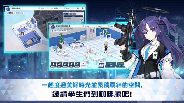 碧蓝档案台服最新版 v1.63.286079安卓版