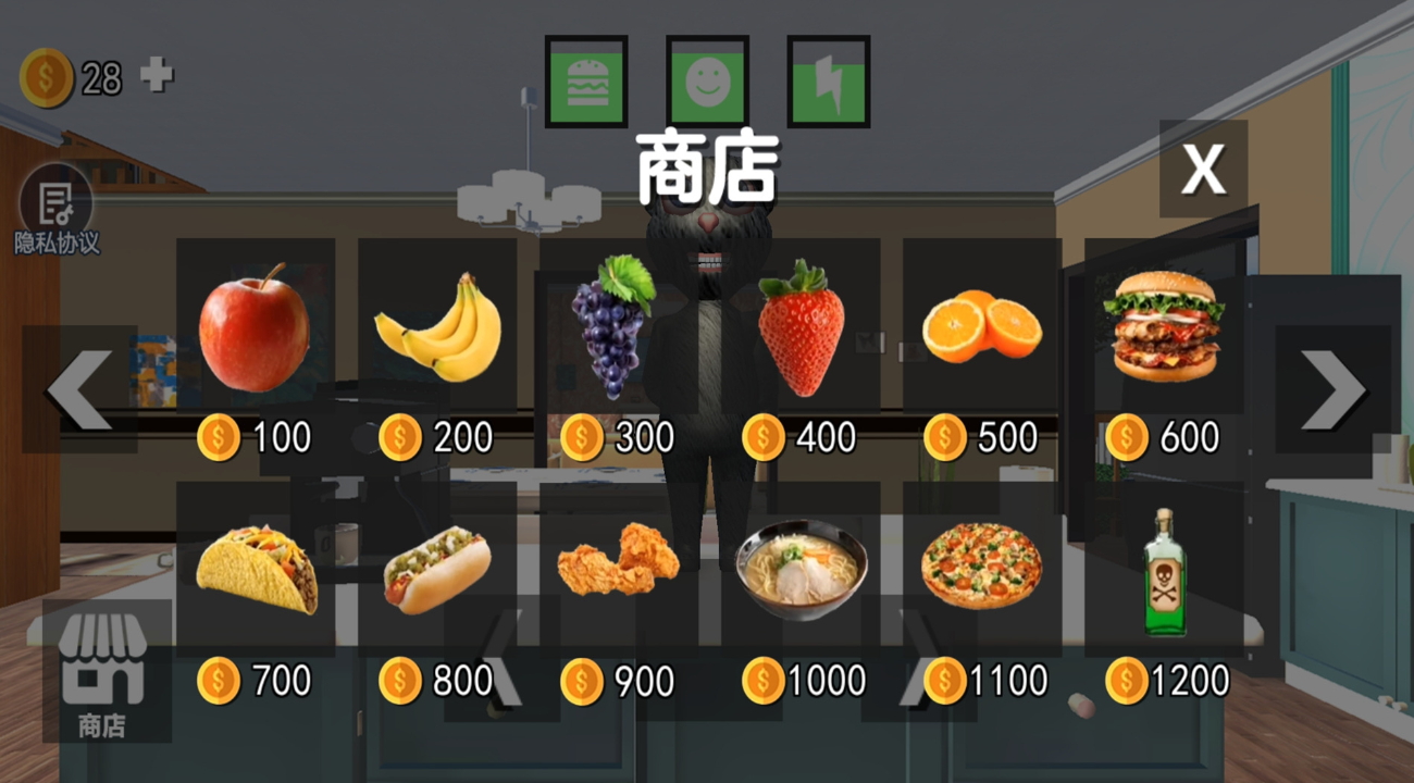 嗨皮猫安卓版