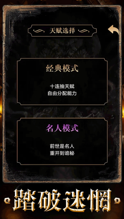 重开之诡秘转生免广告版