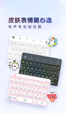 百度输入法手机版 v12.5.5.15官方版