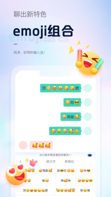 手心输入法APP 安卓版v3.8.4