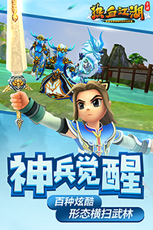 热血江湖手游 v138.0安卓版